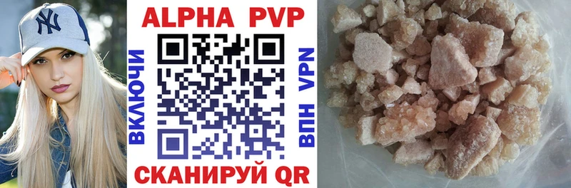 A-PVP кристаллы  Белёв 