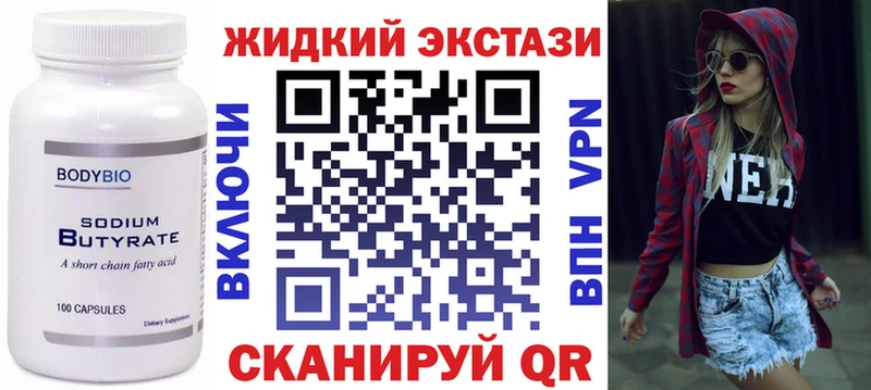 Бутират BDO  что такое   Белёв 