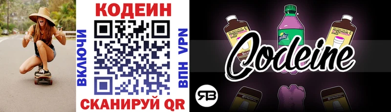 Codein напиток Lean (лин)  цена   KRAKEN рабочий сайт  Белёв 