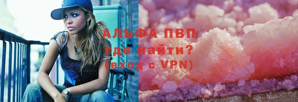 ALPHA PVP Богородицк