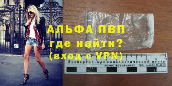 ALPHA PVP Богородицк