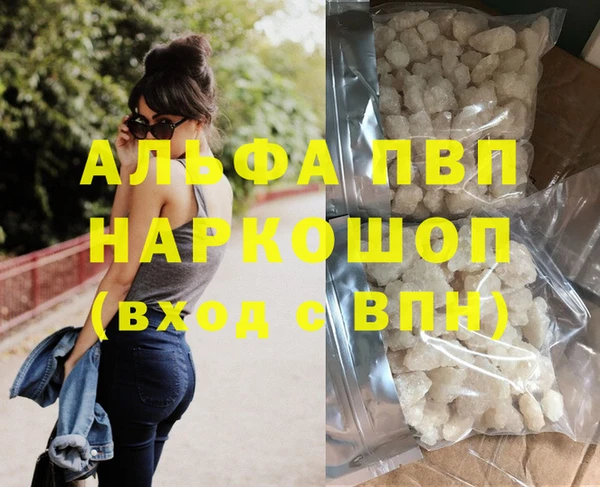 ALPHA PVP Богородицк