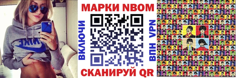 Марки 25I-NBOMe 1500мкг  даркнет сайт  Белёв 