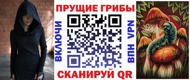 Псилоцибиновые грибы MAGIC MUSHROOMS Белёв